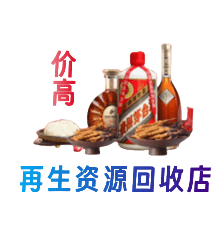 峨山县购物卡回收站