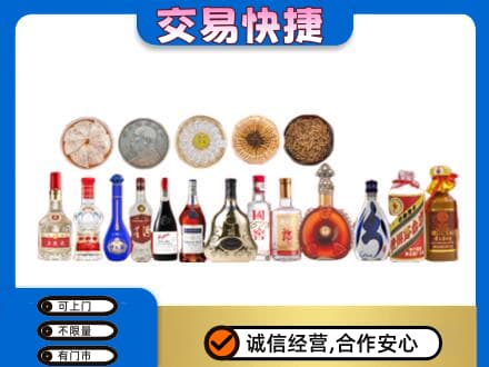 峨山县名酒回收礼品.jpg