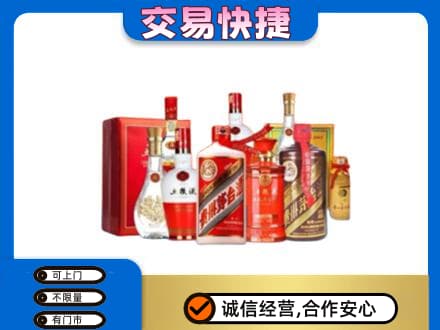 峨山县名酒回收酒水.jpg