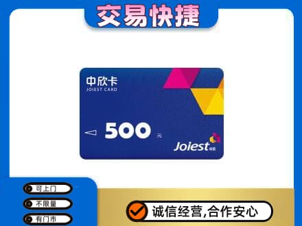 峨山县回收中欣卡