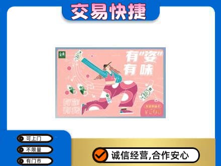 峨山县回收伊利购物卡