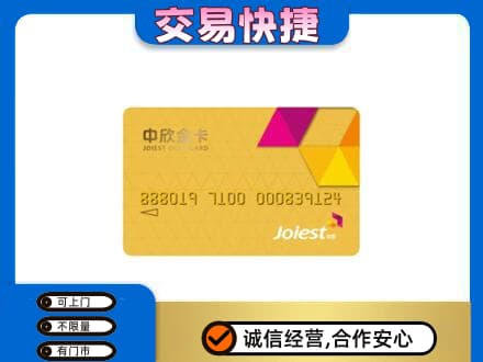 峨山县回收商超卡