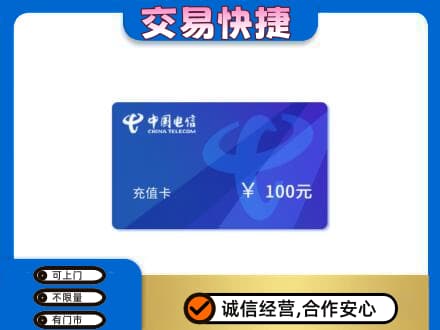 峨山县高价回收电信卡