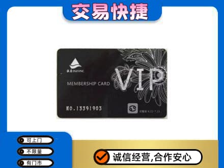 峨山县回收银座卡