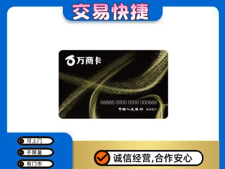 峨山县购物卡回收万商卡.jpg