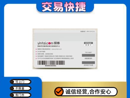 峨山县购物卡回收银泰购物卡.jpg