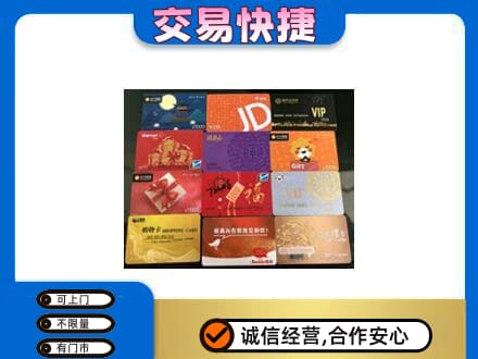 峨山县购物卡回收网购卡.jpg