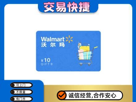 峨山县购物卡回收沃尔玛卡.jpg
