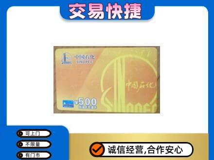 峨山县购物卡回收石化卡.jpg