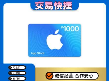 峨山县购物卡回收苹果卡.jpg
