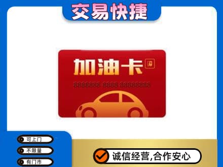峨山县回收中石油卡