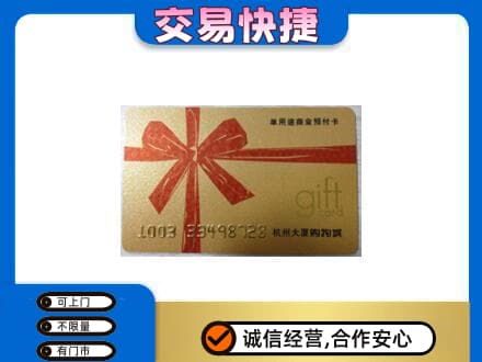 峨山县回收大厦卡