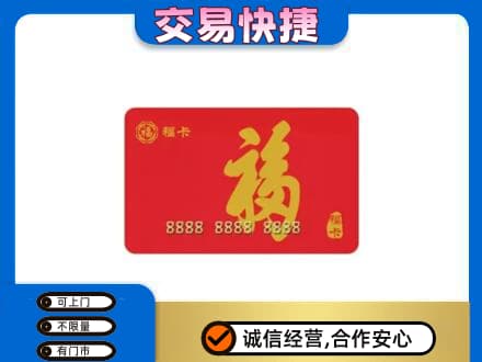 峨山县回收福卡