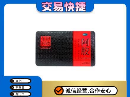 峨山县高价回收阿胶