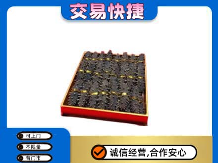 峨山县高价回收海参
