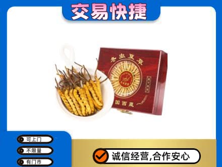 峨山县回收补品