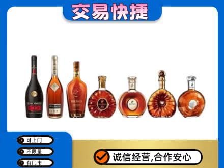 峨山县洋酒回收.jpg