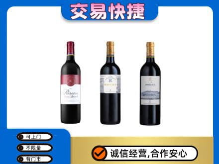 峨山县高价回收拉菲红酒
