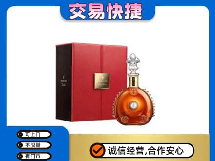 峨山县回收路易十三