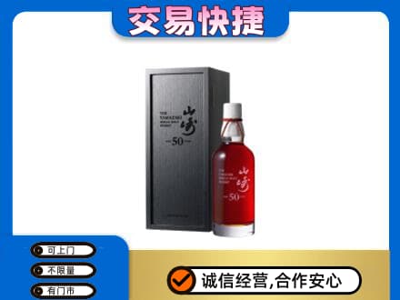 峨山县回收山崎