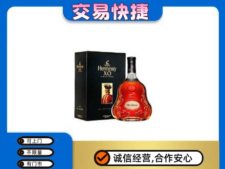 峨山县回收轩尼诗