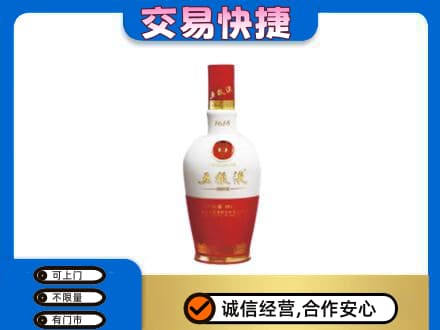 峨山县回收五粮液多少钱