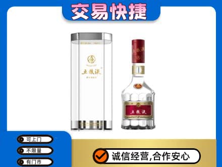 峨山县名酒回收五粮液八代.jpg