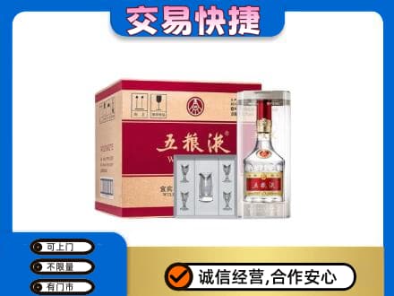 峨山县名酒回收五粮液原件.jpg