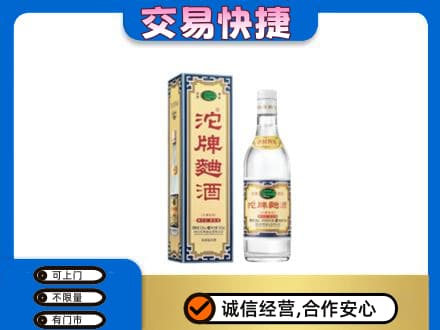 峨山县名酒回收沱牌曲酒.jpg