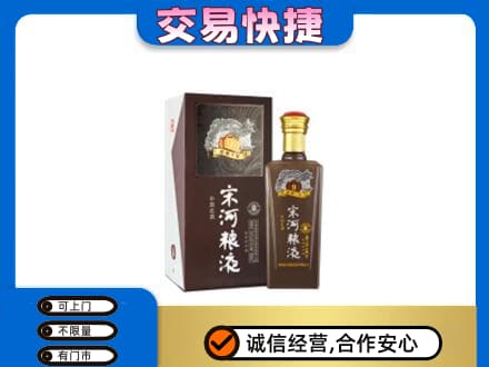 峨山县名酒回收宋河粮液.jpg