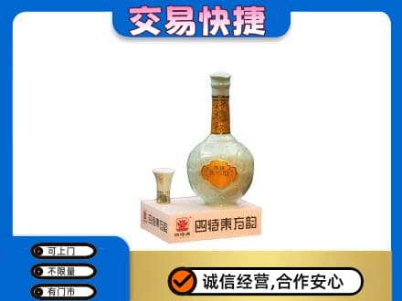 峨山县高价回收四特酒