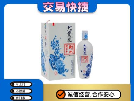 峨山县高价回收老白干大青花