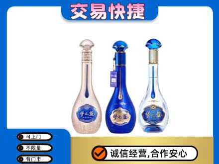 峨山县高价回收梦之蓝