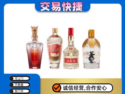 峨山县回收礼品酒