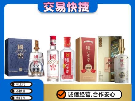 峨山县回收国窖酒