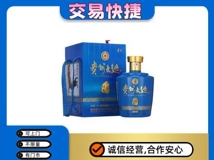 峨山县回收贵州大曲