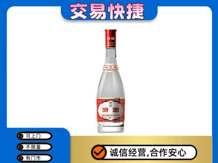 峨山县回收汾酒红盖