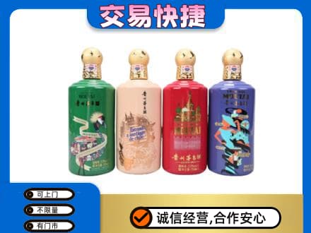 峨山县回收走进四国茅台酒