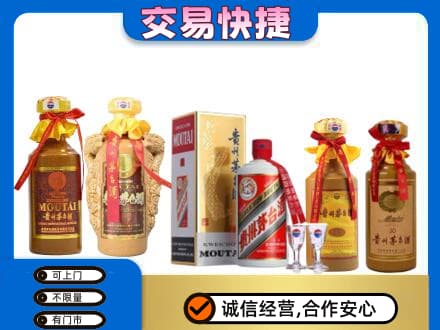 峨山县回收贵州茅台酒