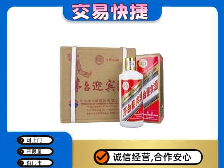 峨山县回收茅台迎宾酒