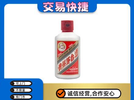 峨山县茅台回收小可爱.jpg