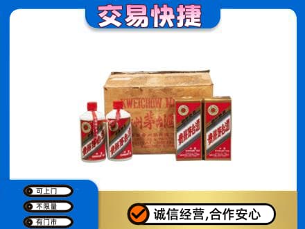 峨山县回收五星茅台酒