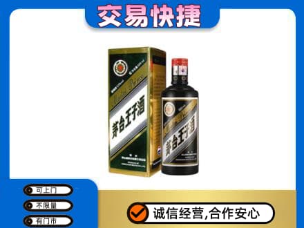 峨山县回收茅台王子酒