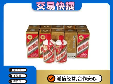 峨山县回收老茅台酒