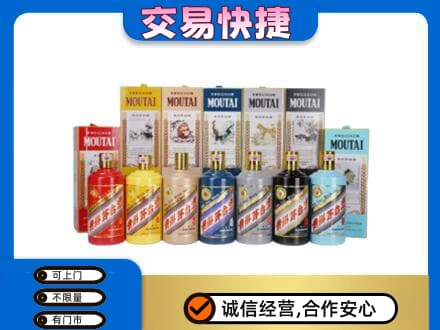 峨山县回收生肖茅台酒