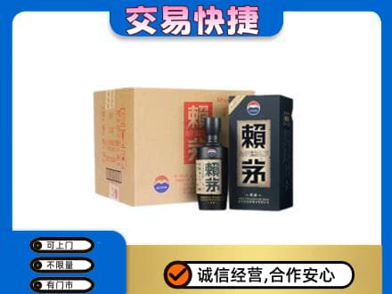 峨山县回收赖茅