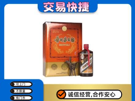 峨山县回收精品茅台酒