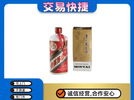 峨山县回收老飞天茅台酒