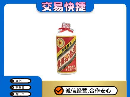 峨山县回收地方国营茅台酒